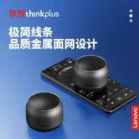 抖音超值购：Lenovo 联想 桌面音箱无线迷你便携式小音响TWS互联重低音电脑手机通用