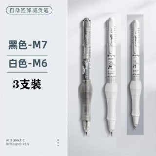 STAEDTLER 施德楼 根号三弹性减压减负笔按动软握胶解压中性笔CST头笔芯写字好用的考试刷题笔学生办公签字笔速干水性骨折笔 白色2支黑色1支