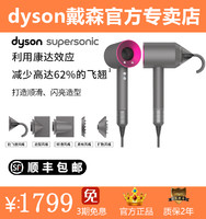 dyson 戴森 吹风机Supersonic紫红色HD08官方Origin造型电吹风家用