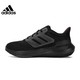 adidas 阿迪达斯 ULTRABOUNCE 男款运动跑步鞋 HP5797