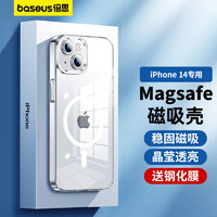 BASEUS 倍思 苹果14Plus手机壳磁吸 iphone14plus保护套Magsafe磁吸充电壳ip14超薄防摔手机壳男女款 透明