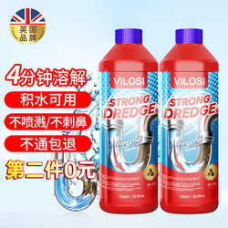 vilosi 英国管道疏通液500ml厨房下水道强力疏通剂溶解毛发管道地漏清洁