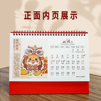 诗乐奇 2024年喜庆中国风台历桌面摆件 龙年大吉