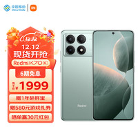 Redmi K70E 天玑 8300-Ultra 小米澎湃OS 1.5K 直屏 90W+5500mAh 12GB+256GB 影青 小米红米K70E 至尊