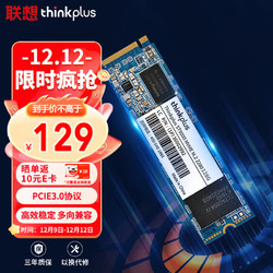 thinkplus 128G SSD固态硬盘 M.2 2280 (NVME协议) ST9000系列 适用笔记本/台式机