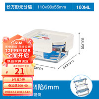 乐扣乐扣高硼硅玻璃保鲜盒带饭密封盒便当盒小水果盒饭盒可微波 白色 长方形【160ML】