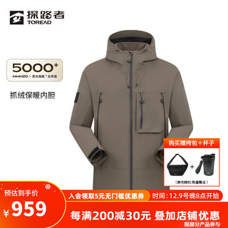 TOREAD.X三合一冲锋衣 防风保暖户外外套 三防科技套绒登山服 灰褐 S