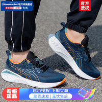 亚瑟士（ASICS）男鞋 CUMULUS 25减震透气跑步鞋旅游鞋防滑稳定跑鞋 1011B621/CUMULUS 25 39(245mm)