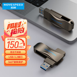 MOVE SPEED 移速 128GB USB3.2 固态U盘 车载电脑u盘 读速400MB 360度旋转 学习办公商务优盘 灵速plus系列