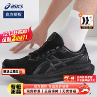 亚瑟士（ASICS）男鞋 KAYANO 30跑鞋稳定支撑运动鞋缓震透气跑步鞋 KAYANO 30/黑武士/新到货 45/11/285mm