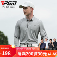 PGM高尔夫服装男长袖 秋冬舒适T恤 无缝衣领男装 休闲百搭polo衫 YF650-灰色 XXL
