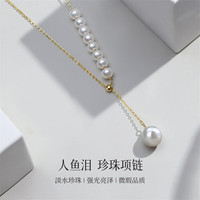 喜钻黄18金淡水珍珠项链女人鱼泪一款多戴近圆淡水珍珠锁骨链 黄18K金淡水珠5-5.5mm+8-9mm