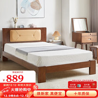 家逸实木床现代简约主卧单人双人床卧室小户型婚床1.2x2米床胡桃色