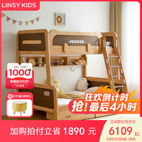 LINSY KIDS林氏儿童床上下铺高低子母床 床+上下床垫+书架+床抽屉 1.35*1.9m