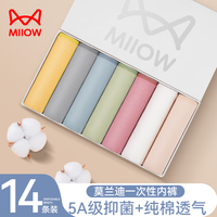 猫人一次性内裤女纯棉免洗灭菌抑菌旅行出差独立装便携彩色大码日抛裤 莫兰迪14条【5A抑菌+纯棉】 L码【45kg-55kg】