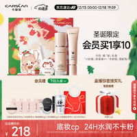 CARSLAN 卡姿兰 小奶猫粉底液礼盒(粉底液3.0 P02+妆前乳)隔离遮瑕持久生日礼物