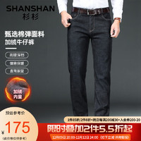 杉杉（SHANSHAN）牛仔裤男冬季高腰加绒加厚男士长裤含棉保暖休闲裤子男 黑色 36