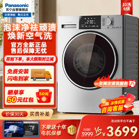 Panasonic 松下 全自动滚筒洗衣机10公斤洗烘一体  XQG100-ND1MT