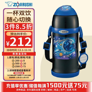 象印（ZO JIRUSHI）儿童双盖保温杯宝宝水杯吸管杯保温水壶600ml黑蓝色 SC-ZT60BA