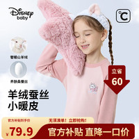 Disney 迪士尼 儿童羊绒蚕丝加厚长袖内衣套装 粉红