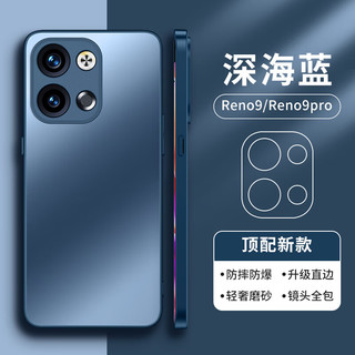 ZMOVERT 摩斐 oppo reno9手机壳 reno9/9pro保护套男全包防摔硅胶护摄像头超薄可爱女男新款 reno9/reno9pro通用高端镜圈 美过裸机丨真机磨砂工艺