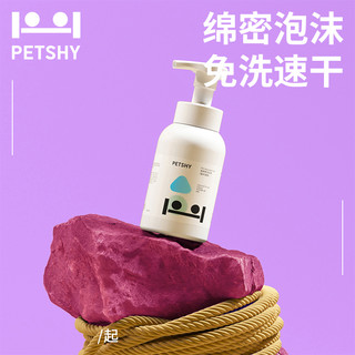 petshy 猫狗通用 免洗泡沫 300ml 橘绿之泉