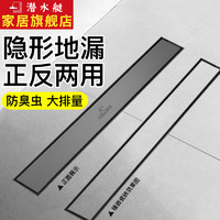 潜水艇隐形地漏防臭 卫生间浴室长条地漏可镶砖大排量长方形淋浴地漏 【60cm】枪灰色隐形地漏