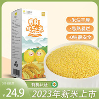 jianbula 碱不落 有机黄小米2023新米胚芽小米5斤小孩子宝宝主食白城小米