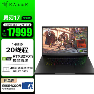 RAZER 雷蛇 灵刃17 灵刃专业版  游戏本 酷睿i9/RTX3070Ti/4K144Hz