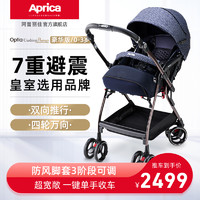 Aprica 阿普丽佳 Optia婴儿推车双向可坐可躺高景观折叠避震四轮万向童车