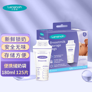 Lansinoh 兰思诺 244608 母乳存储袋 180ml 125片