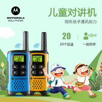 摩托罗拉（Motorola）儿童对讲机TLKR T40免执照亲子旅游儿童T40一对（黄/蓝）公众对讲机