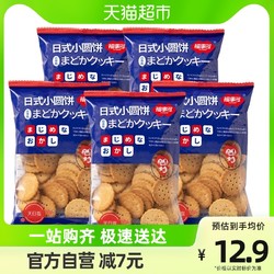 FUSIDO 福事多 日式小圆饼 海盐味 100g*5袋