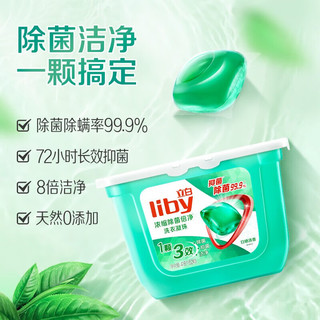 Liby 立白 洗衣凝珠浓缩除菌倍净8倍洁净力有效去渍快洗无残留有效除螨 凝珠416g*4盒