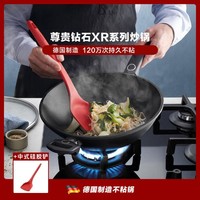 WOLL 弗欧 新品德国进口炒锅尊贵钻石XR系列燃气灶家用无油烟不粘