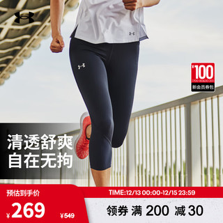 安德玛 官方UA Fly Fast HeatGear女子运动中裤Under Armour1356180 黑色001 M