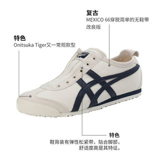 Onitsuka Tiger鬼冢虎男鞋女鞋 23冬MEXICO 66运动鞋潮流一脚穿休闲鞋子 1183A360-205/米黄色 39码以上偏大