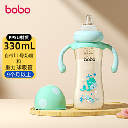 bobo 奶瓶宝宝婴幼儿宽口径吸管奶瓶畅吸成长小金瓶PPSU材质330ml-蓝色