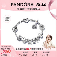 潘多拉（PANDORA）刘雨昕同款「XIN」光戴续手链圣诞 「XIN」光戴续 故事链手链套装 19CM