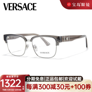 VERSACE范思哲眼镜框男眉形框时尚个性方框可配防蓝光镜片 0VE3348-5433 配依视路薄1.60防蓝光镜片