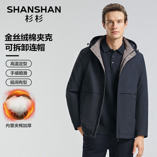 杉杉（SHANSHAN）棉服男冬季加绒加厚男士外套休闲抗寒保暖加绒夹克男可拆连帽 藏青色 190