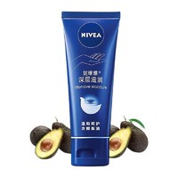 NIVEA 妮维雅 深层滋润护手霜 50ml