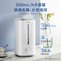 Midea 美的 空气加湿器婴儿卧室办公室家用迷你低噪 SC-3G40S