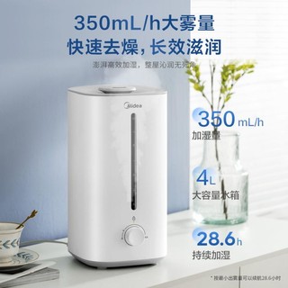 Midea 美的 空气加湿器婴儿卧室办公室家用迷你低噪 SC-3G40S