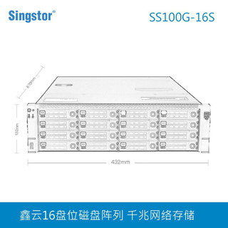 鑫云（Singstor）SS100G-16S NAS网络存储IPSAN服务器 企业级文件共享磁盘阵列 1+1冗余电源 整机128TB(16块8T原厂匹配SAS硬盘)