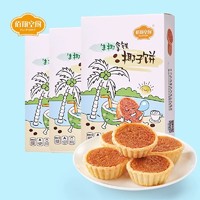 FLIPORT 佰翔空厨 生椰拿铁椰子饼 165g*3盒