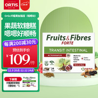 Ortis 柯得仕 比利时进口Ortis柯得仕  通便润肠排宿便 纤瘦果加强版（咀嚼块）买一送一