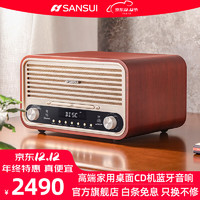 SANSUI 山水 M880复古多功能多媒体蓝牙音箱低音炮重低音HIFI音效CD播放机桌面迷你音响收音机音乐播放器