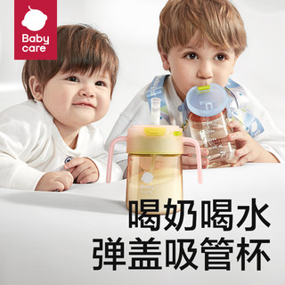 babycare 儿童水杯果冻学饮杯吸管杯宝宝喝水杯婴儿奶瓶6个月以上ppsu水壶