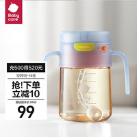 babycare 儿童水杯果冻学饮杯吸管杯宝宝喝水杯婴儿奶瓶6个月以上ppsu水壶